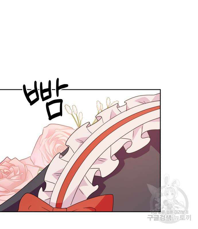 괴물 의상실 10화 47