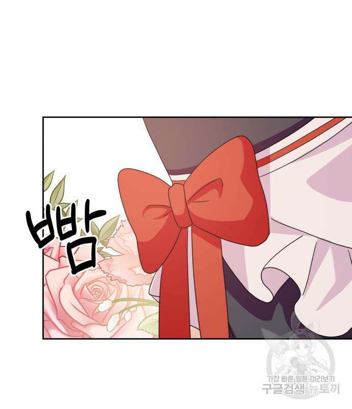 괴물 의상실 10화 48