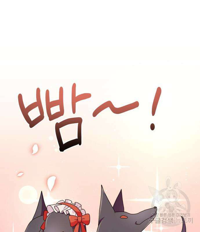 괴물 의상실 10화 49