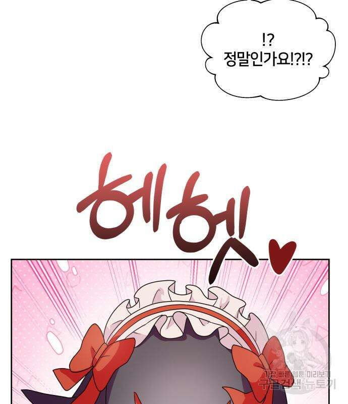 괴물 의상실 10화 53