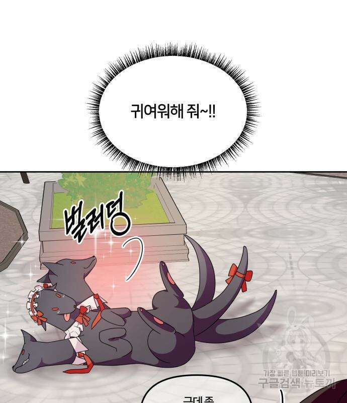 괴물 의상실 10화 57