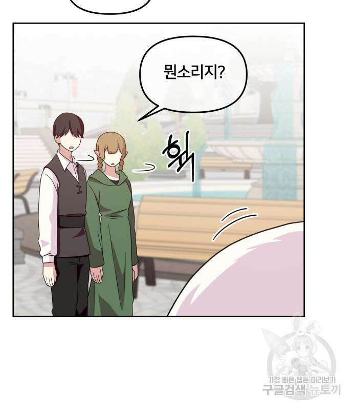괴물 의상실 10화 59