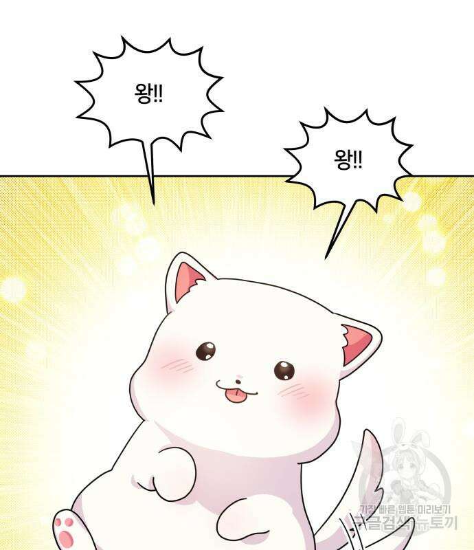 괴물 의상실 10화 60