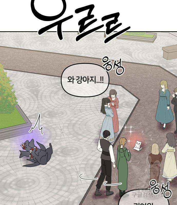 괴물 의상실 10화 62