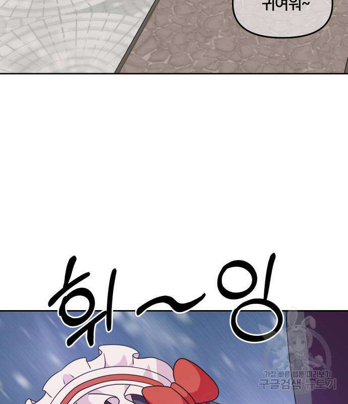 괴물 의상실 10화 63