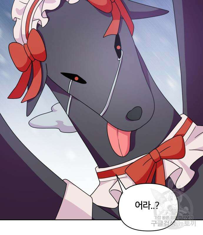 괴물 의상실 10화 64