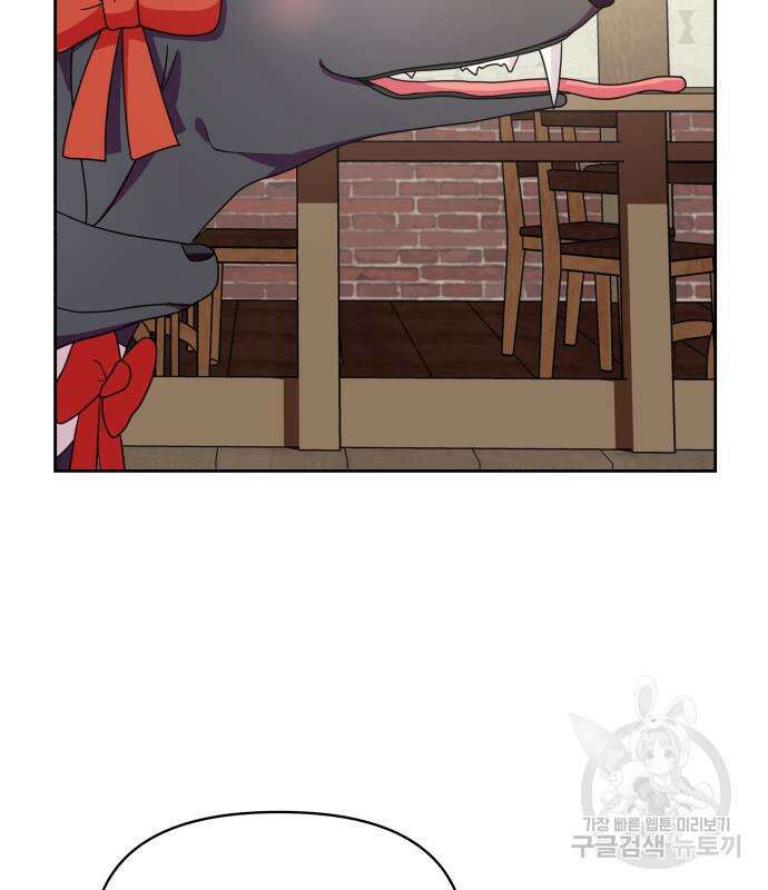 괴물 의상실 10화 70
