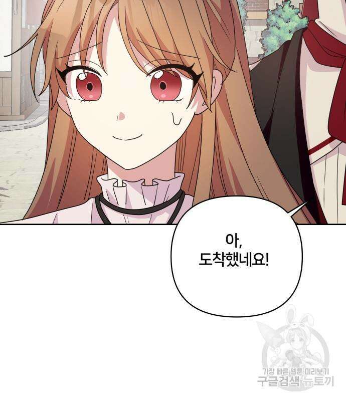 괴물 의상실 10화 73