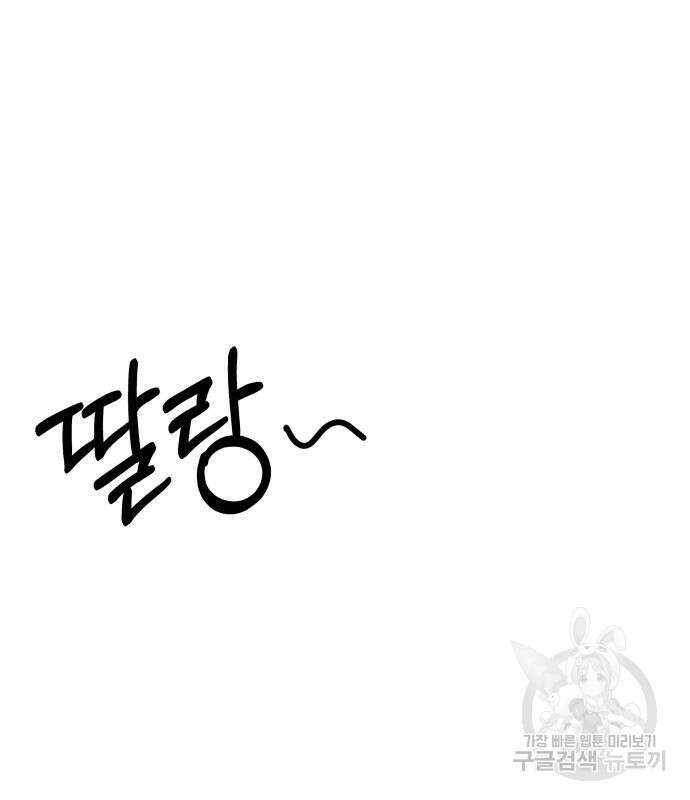 괴물 의상실 10화 76