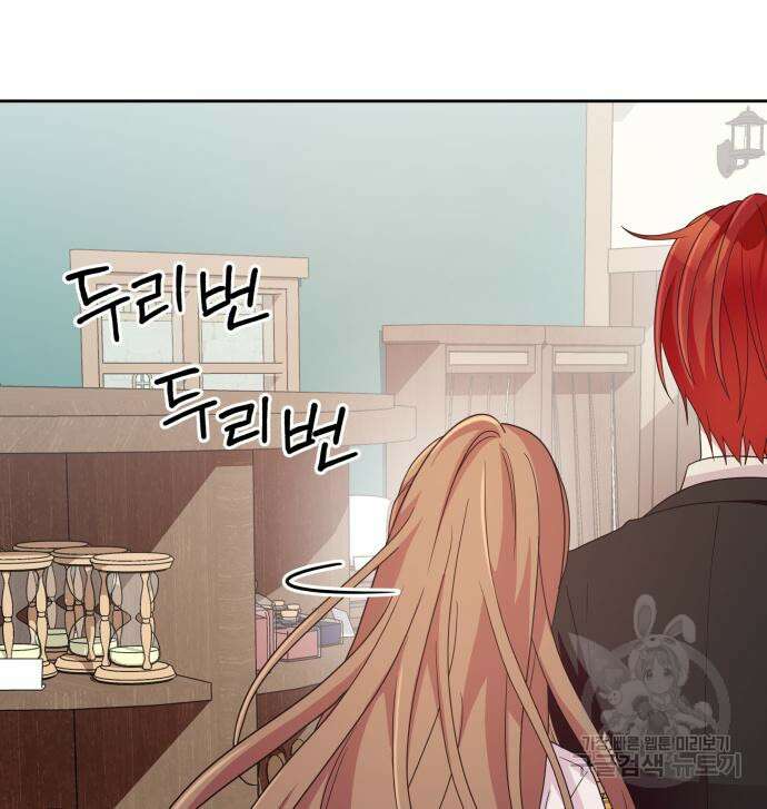 괴물 의상실 10화 77