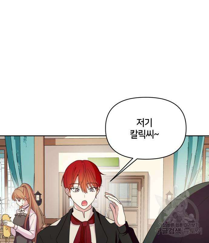 괴물 의상실 10화 79