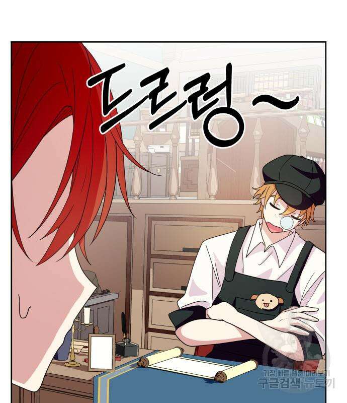 괴물 의상실 10화 81