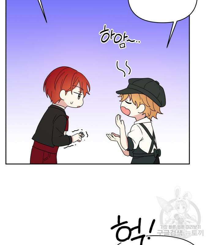 괴물 의상실 10화 102