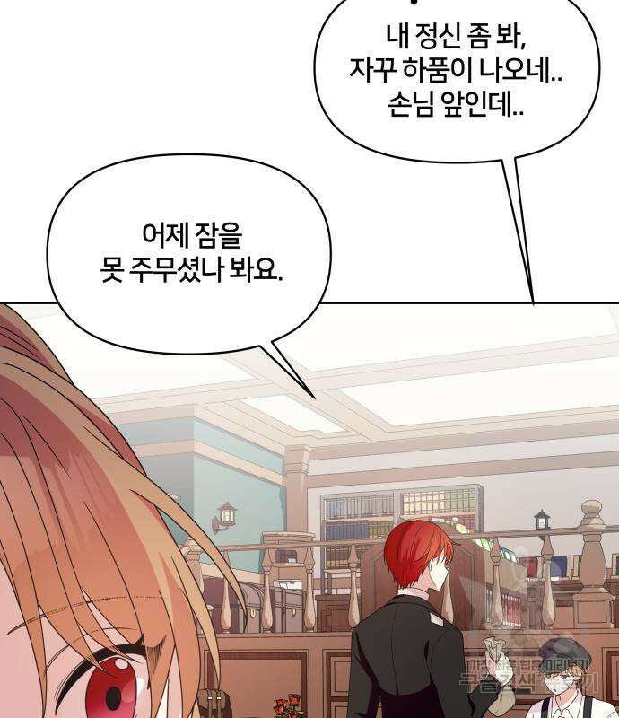 괴물 의상실 10화 103