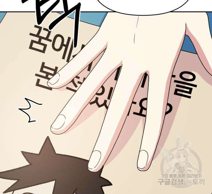 괴물 의상실 10화 110