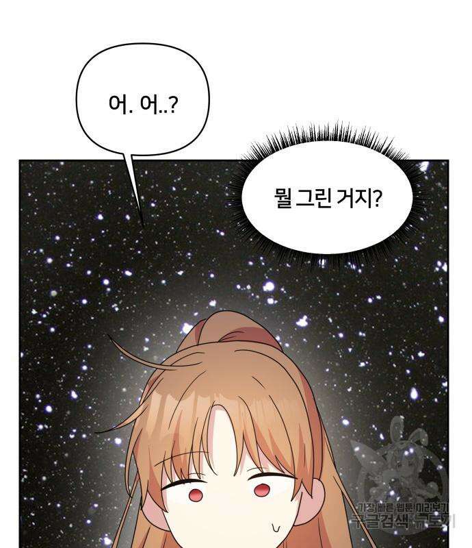 괴물 의상실 10화 112