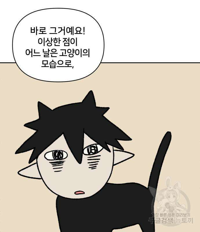 괴물 의상실 10화 114