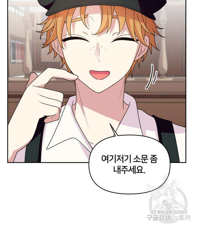 괴물 의상실 10화 118