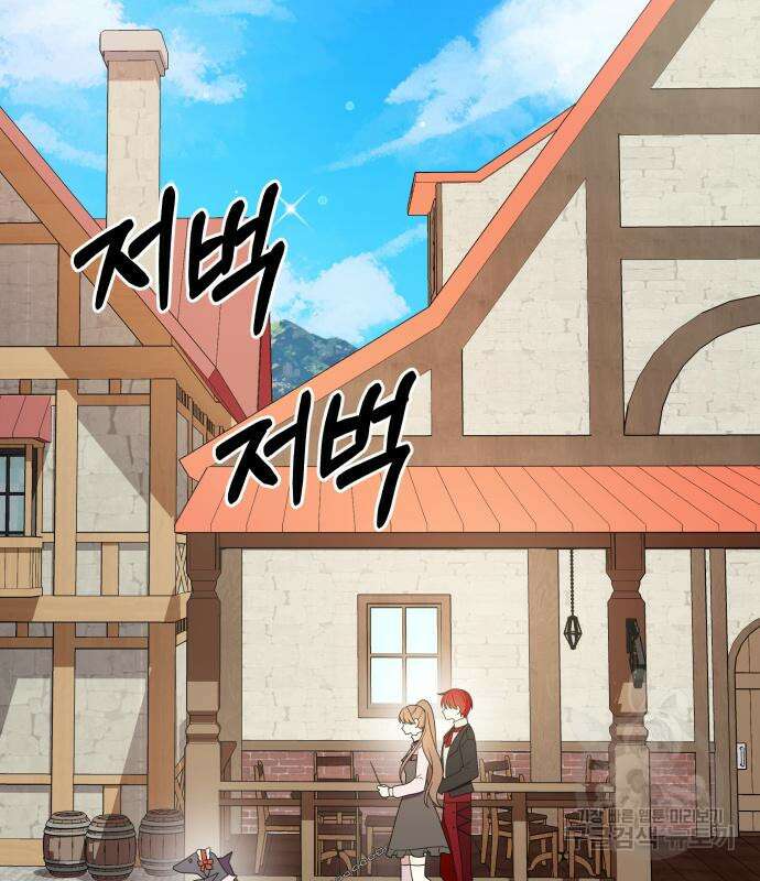 괴물 의상실 10화 120