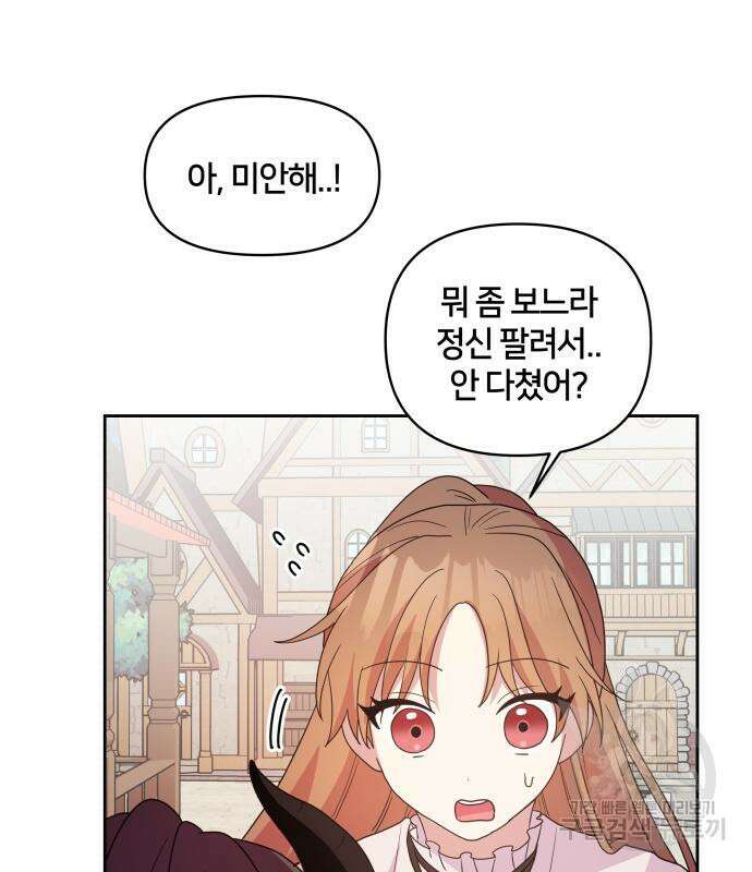 괴물 의상실 10화 125