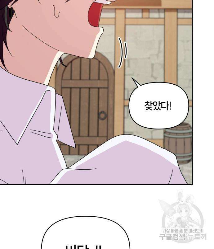 괴물 의상실 10화 127