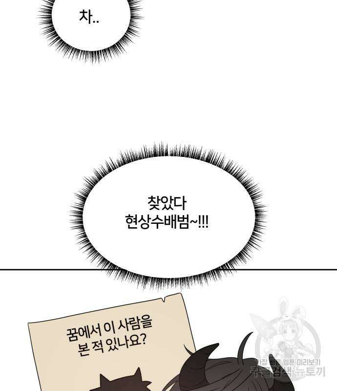 괴물 의상실 10화 134