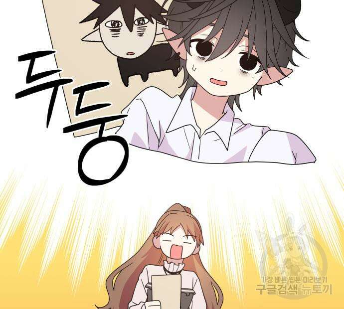 괴물 의상실 10화 135