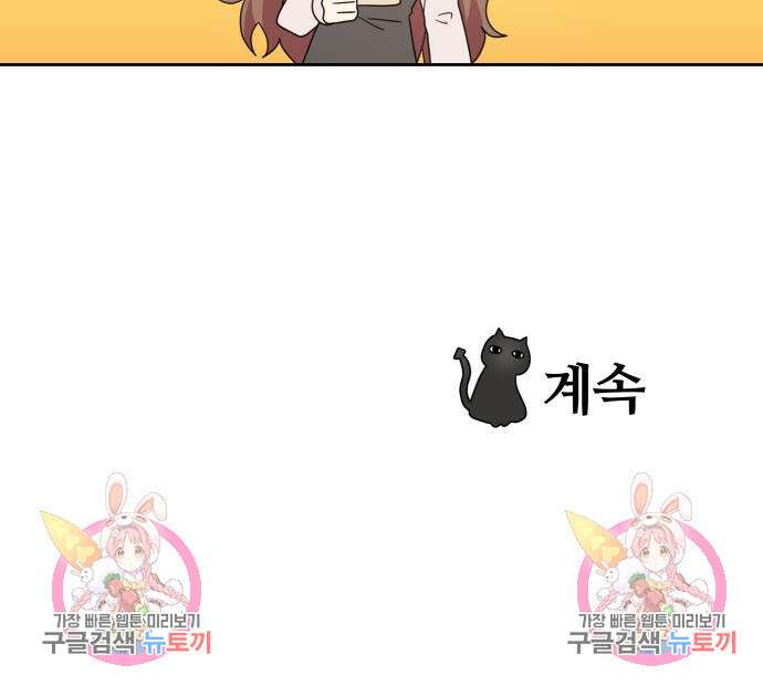 괴물 의상실 10화 136