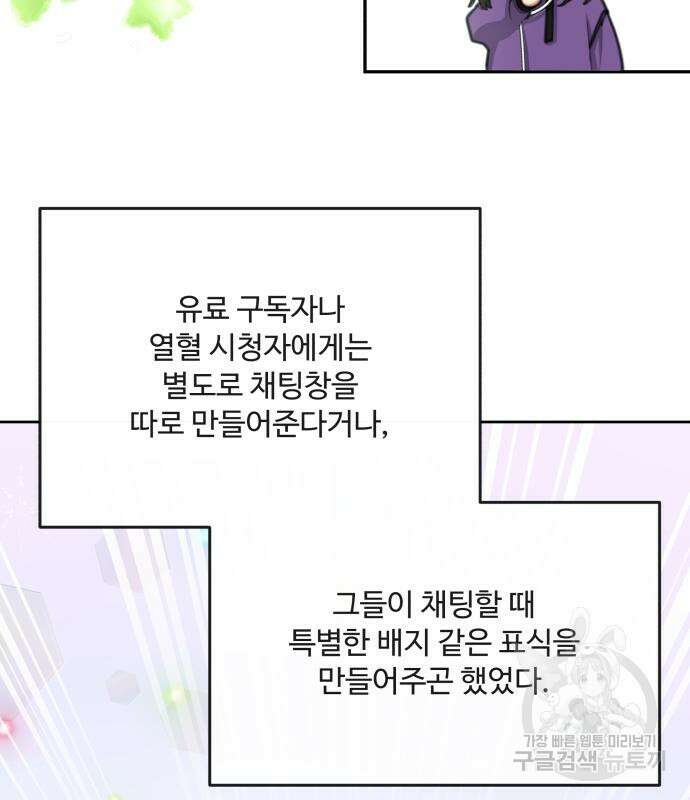 로또 황녀님 68화 9