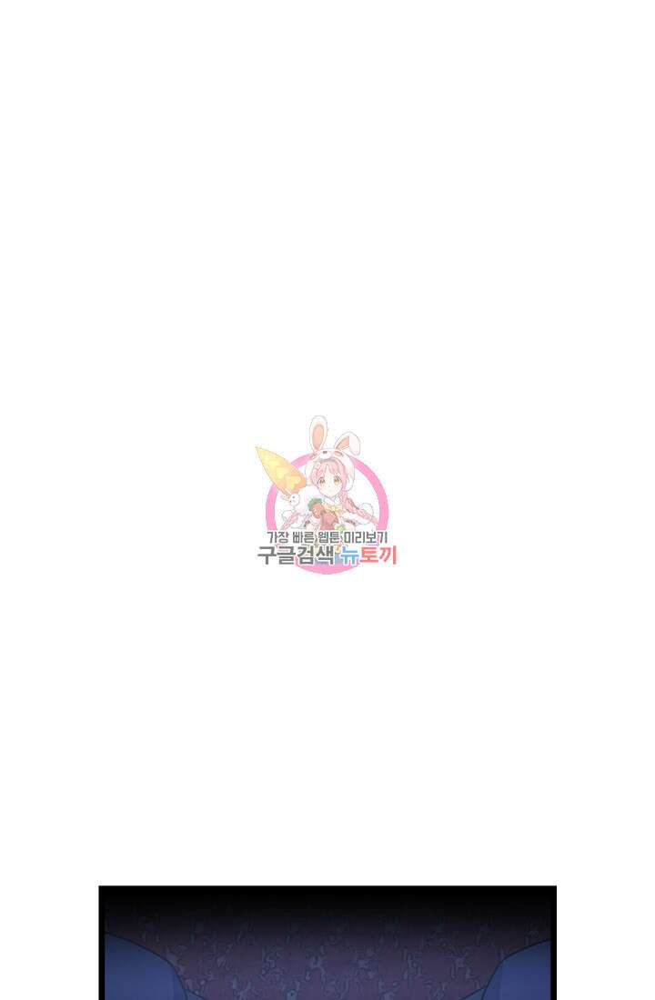 사신(카카오) 5화 1