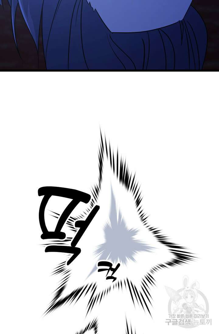 사신(카카오) 5화 10
