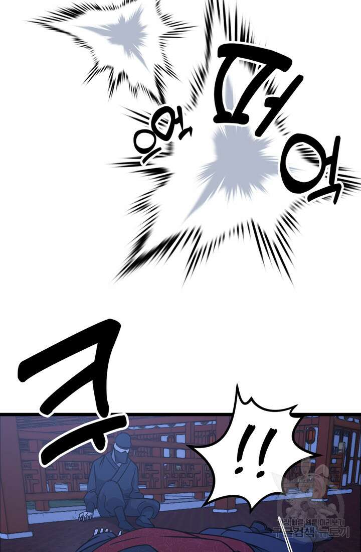 사신(카카오) 5화 11