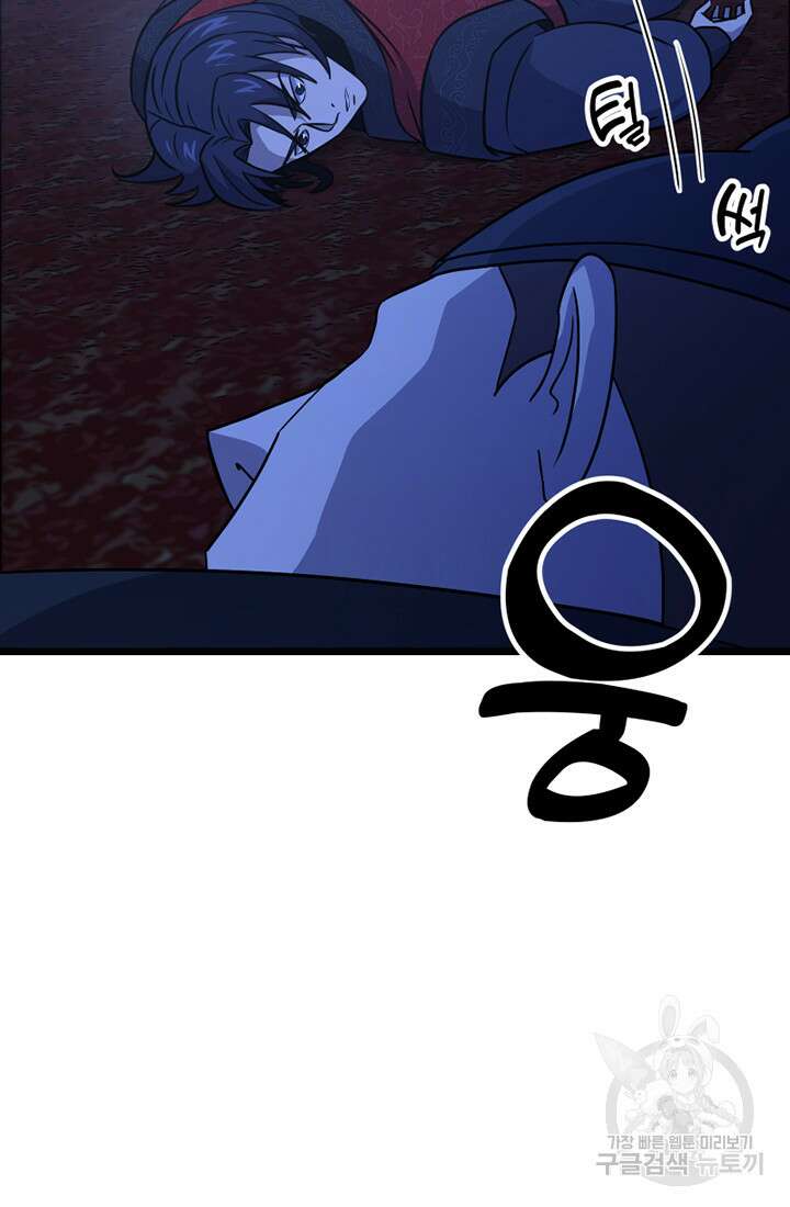 사신(카카오) 5화 12