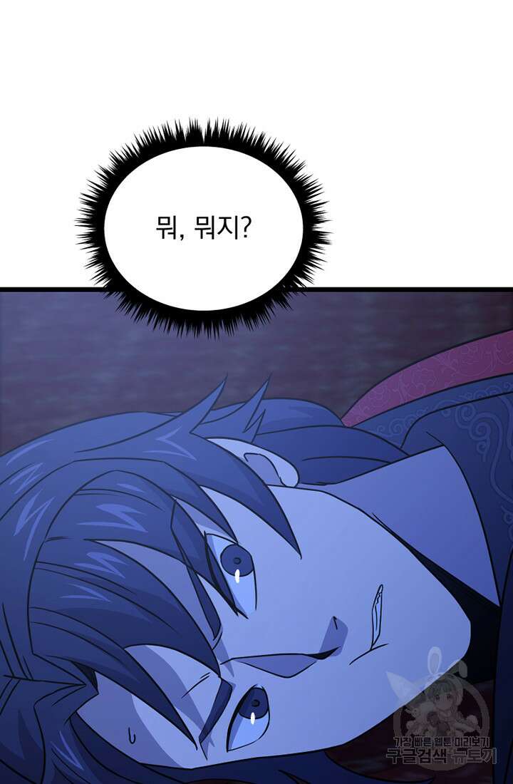 사신(카카오) 5화 13