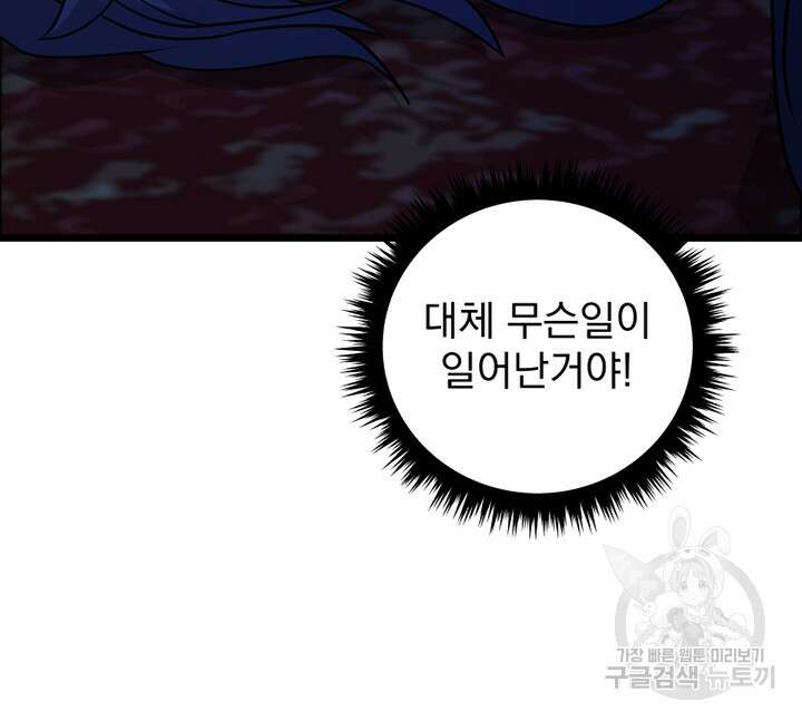 사신(카카오) 5화 14