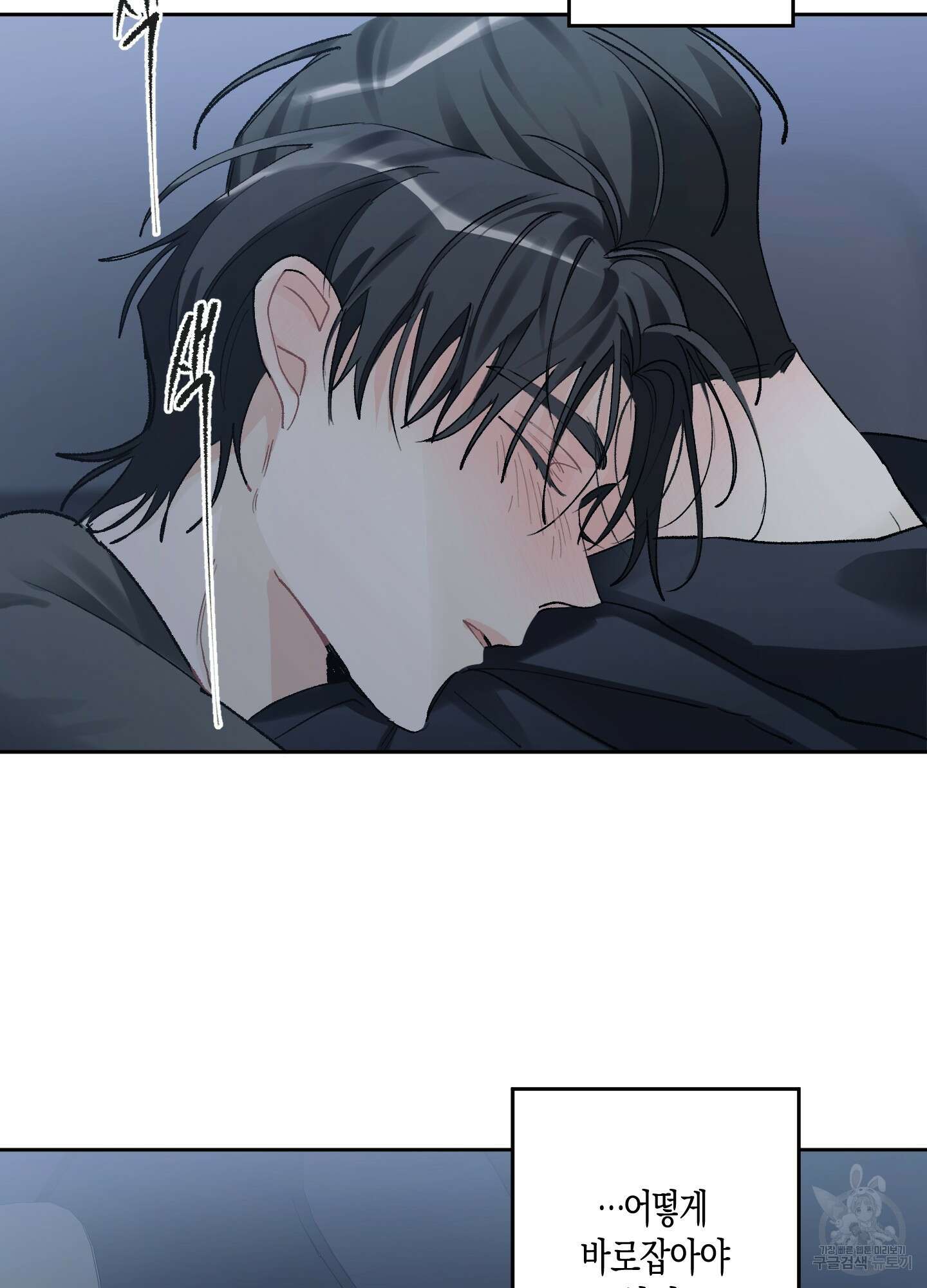 네가 없는 세계 51화 5