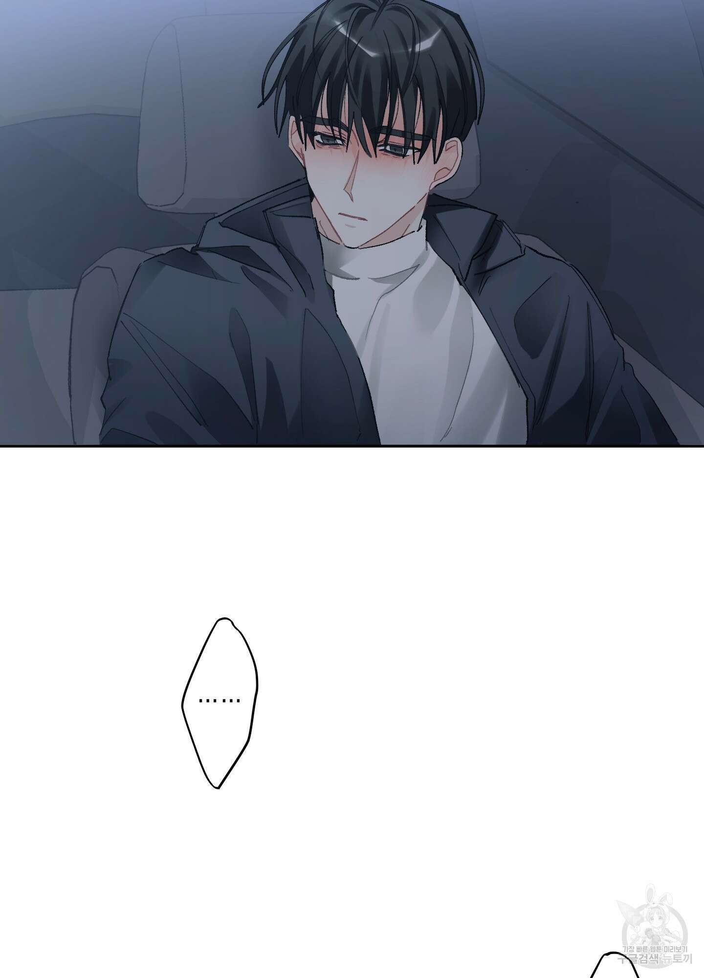 네가 없는 세계 51화 9
