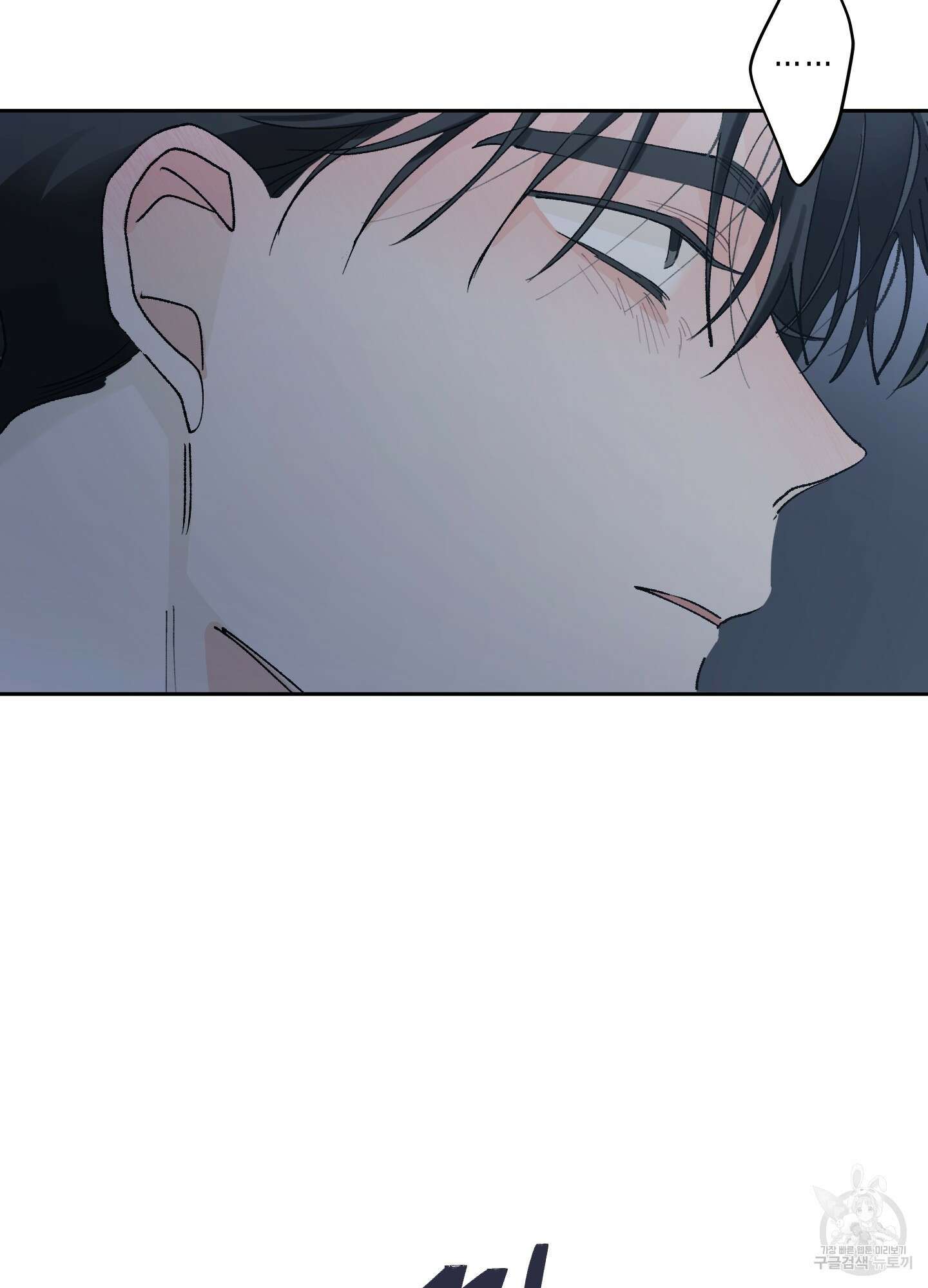 네가 없는 세계 51화 10