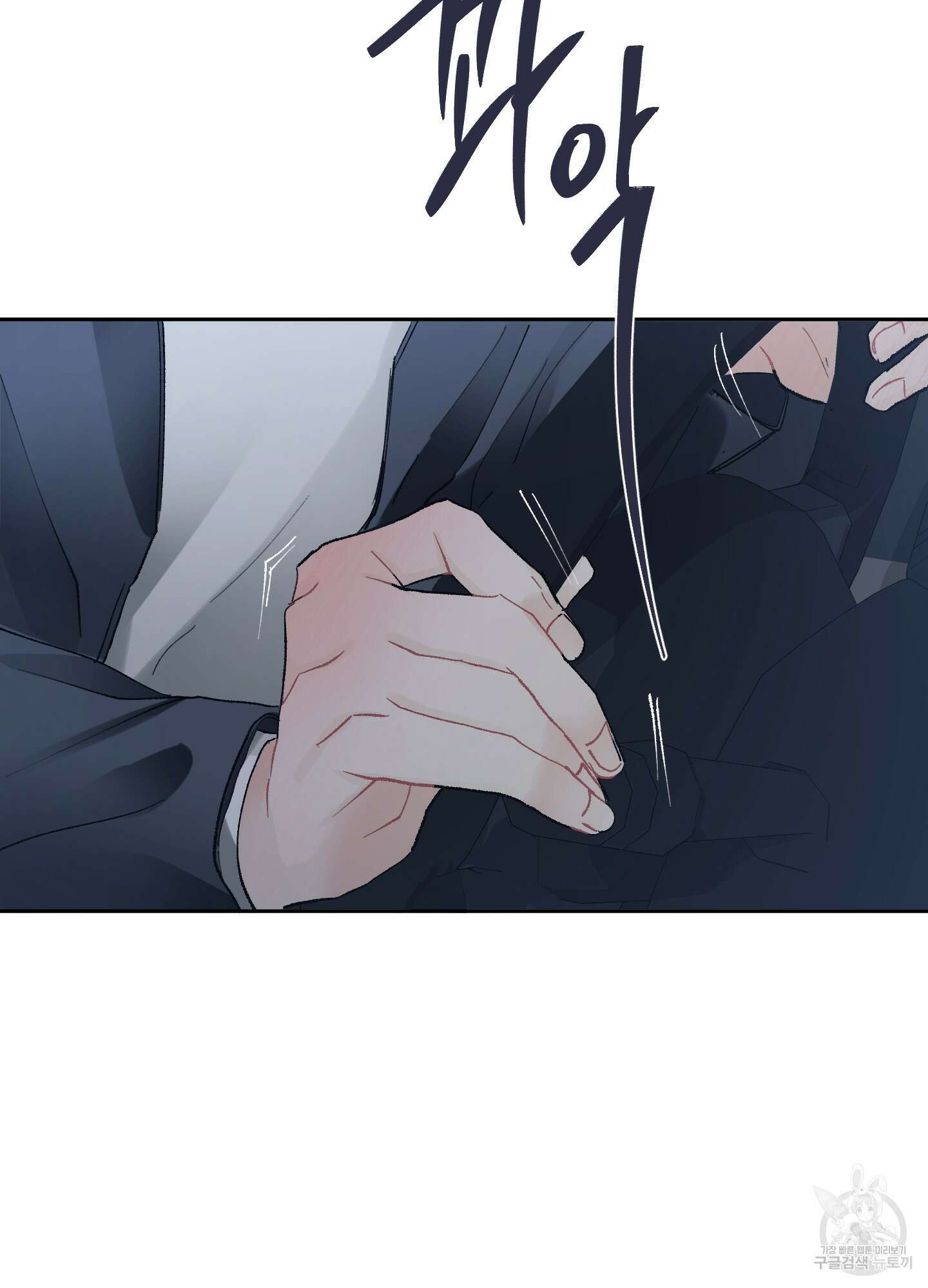 네가 없는 세계 51화 11
