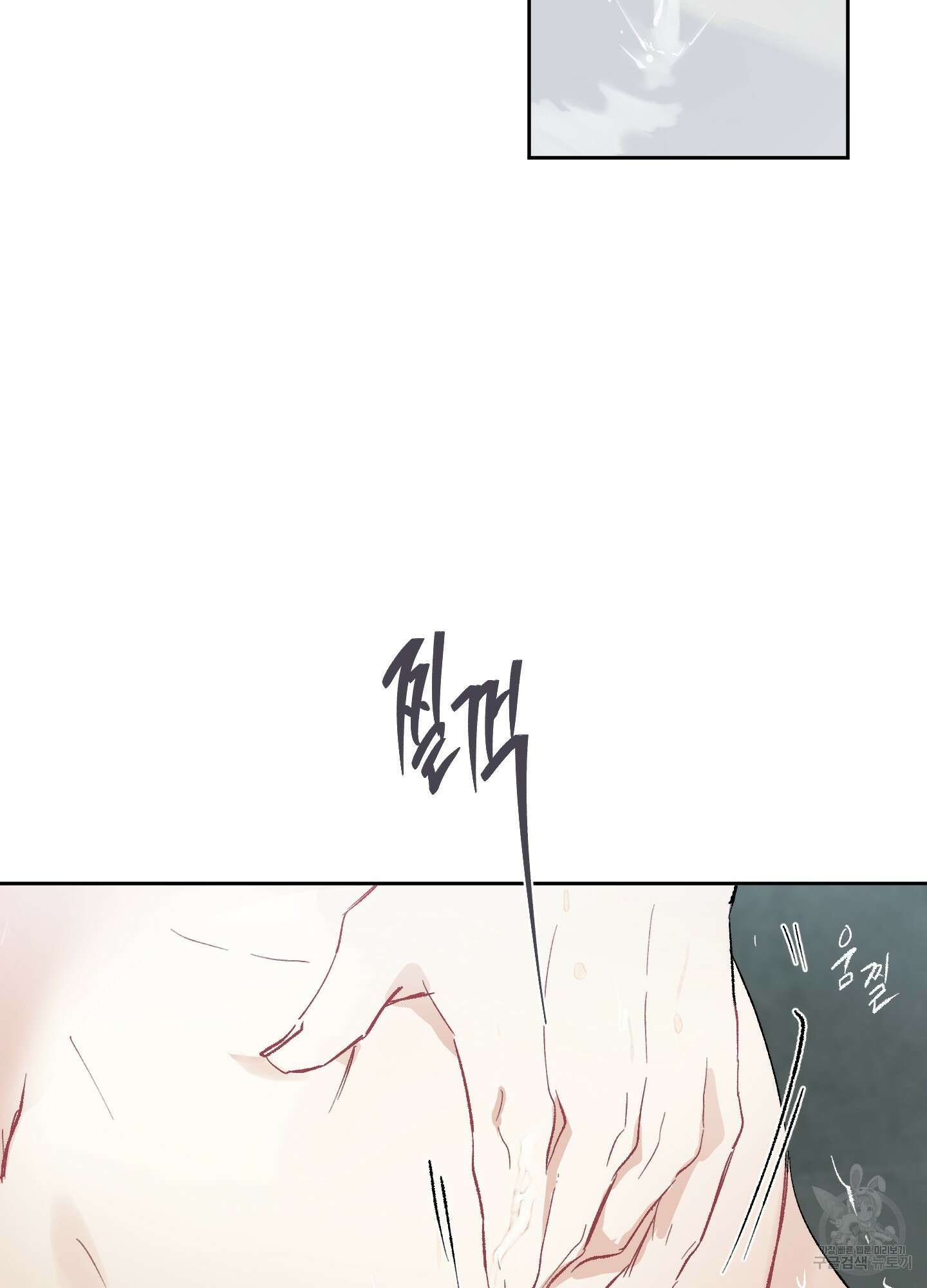 네가 없는 세계 51화 14