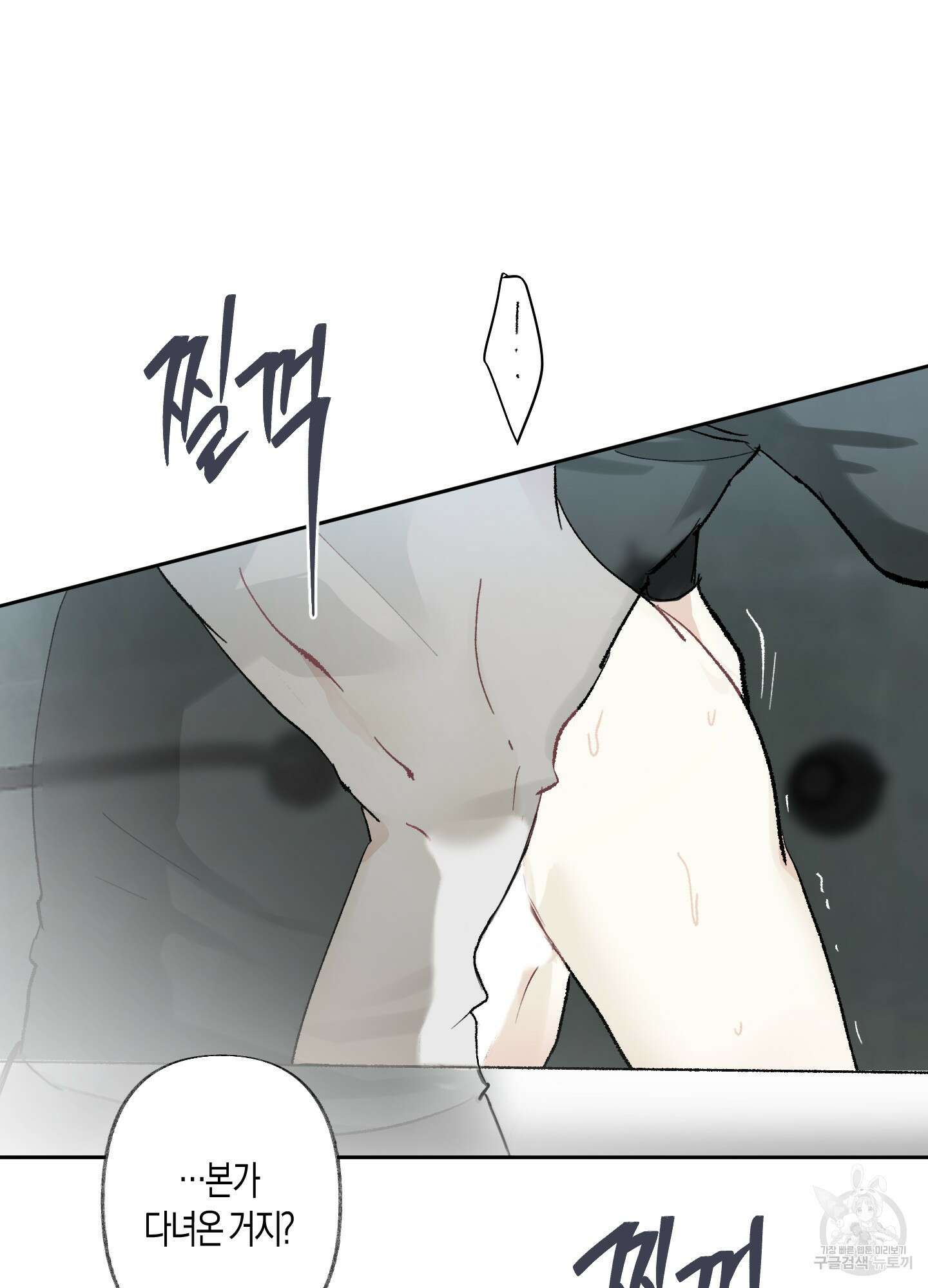 네가 없는 세계 51화 17