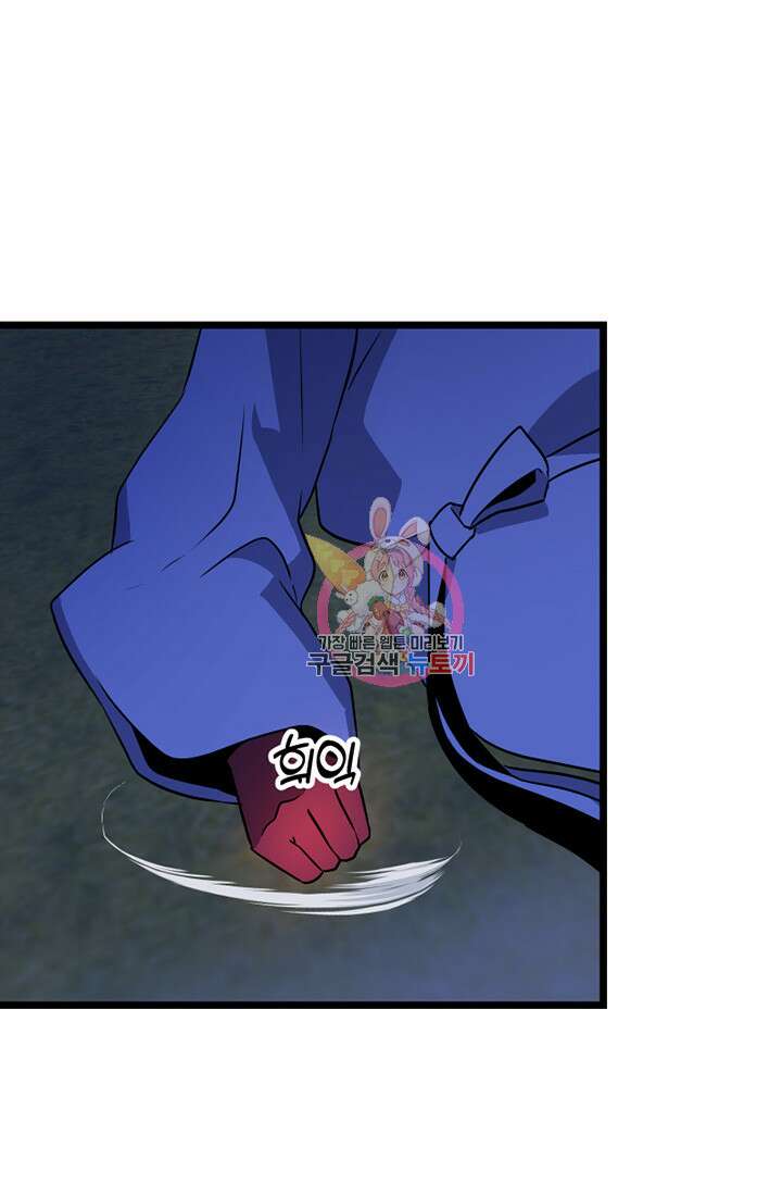 사신(카카오) 22화 1
