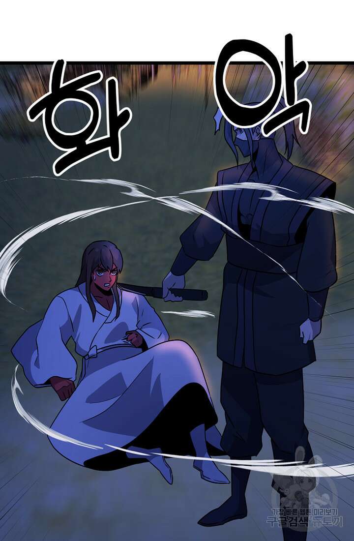 사신(카카오) 22화 3