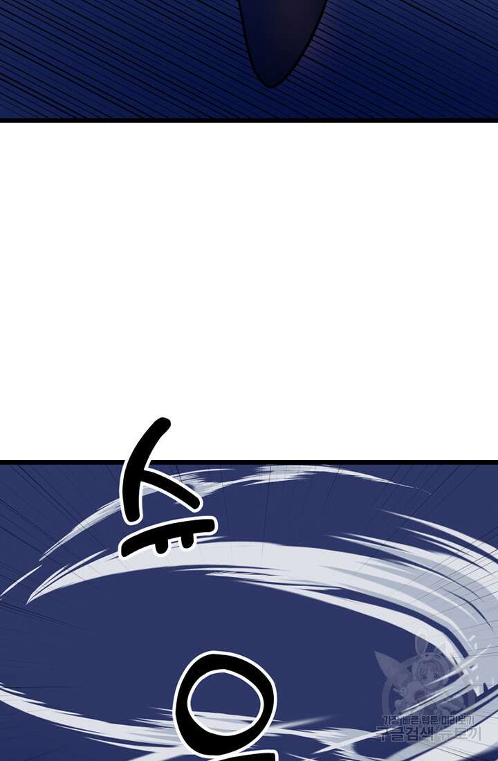 사신(카카오) 22화 6
