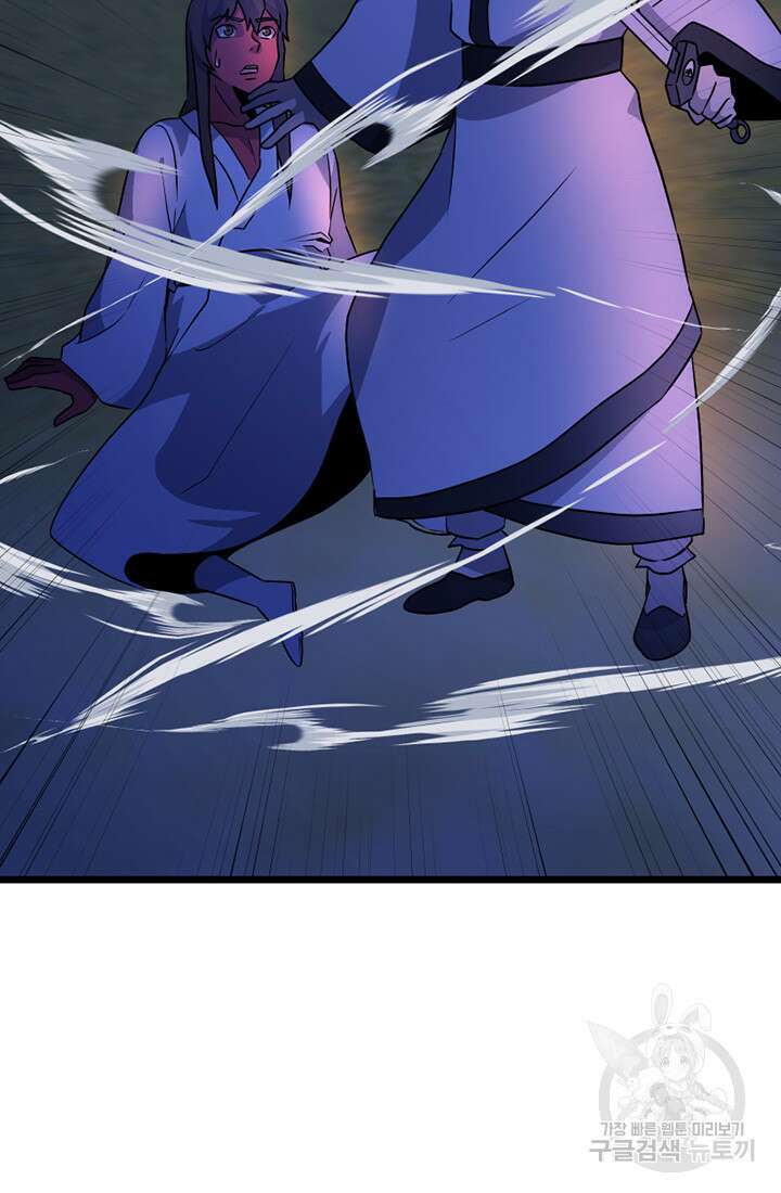 사신(카카오) 22화 8