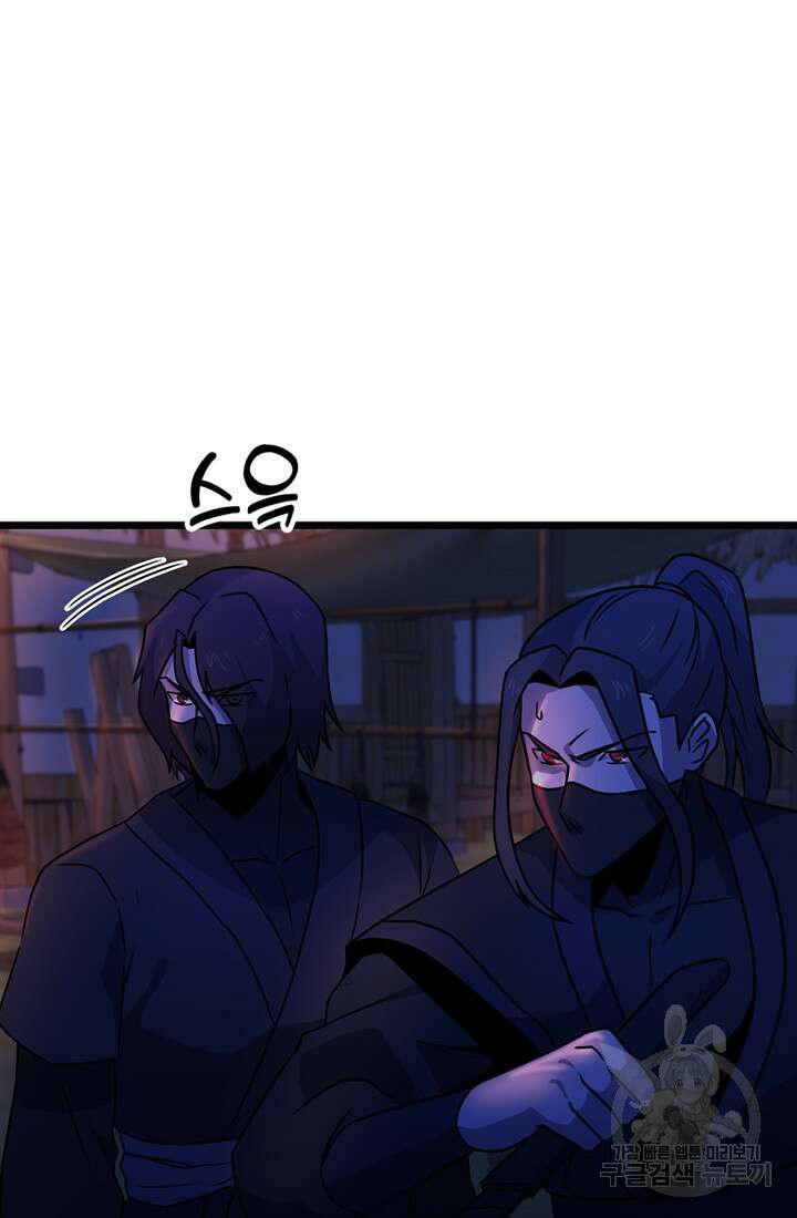 사신(카카오) 22화 11