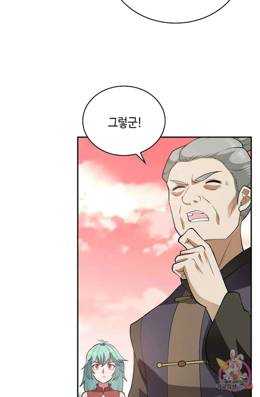 무련전봉 1035화 4