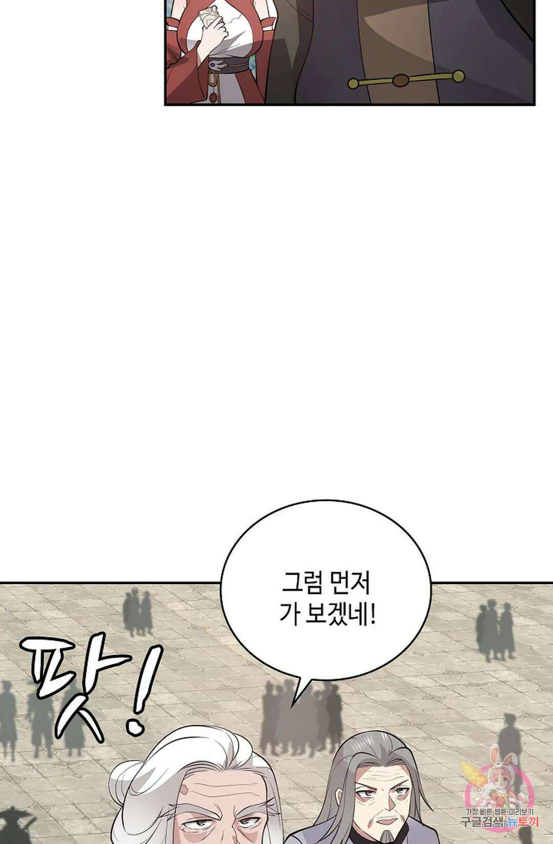 무련전봉 1035화 5