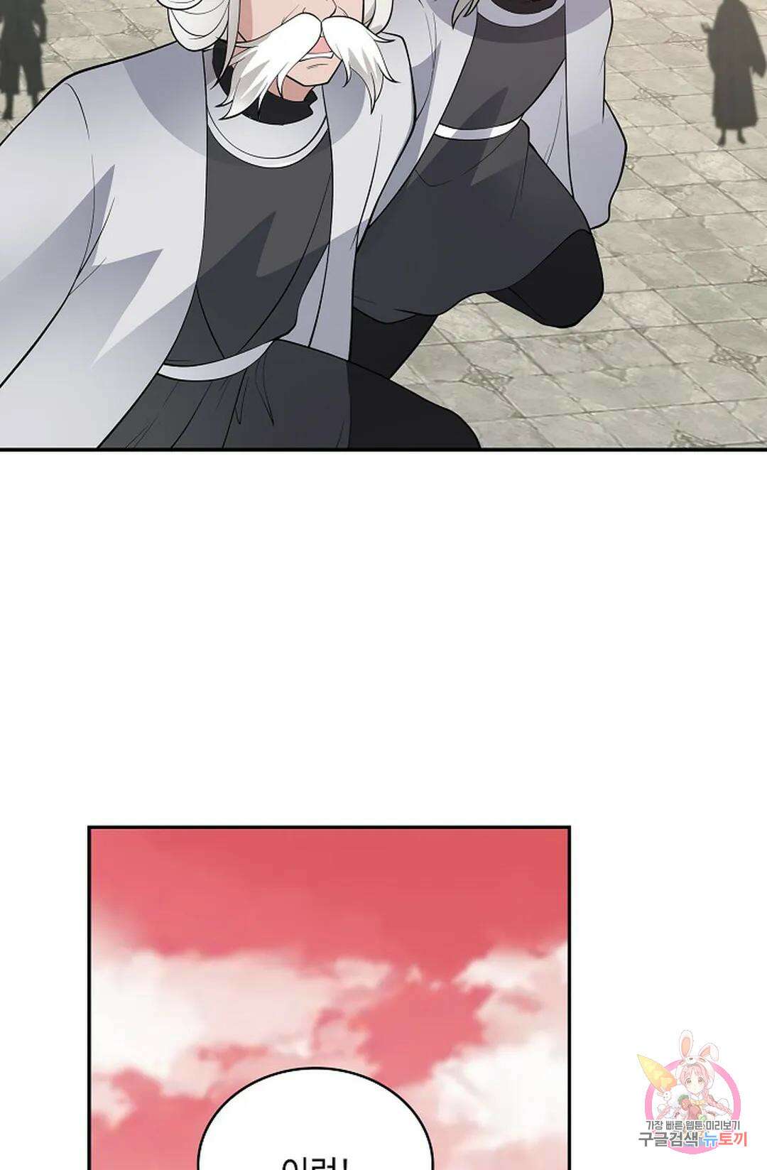 무련전봉 1035화 6