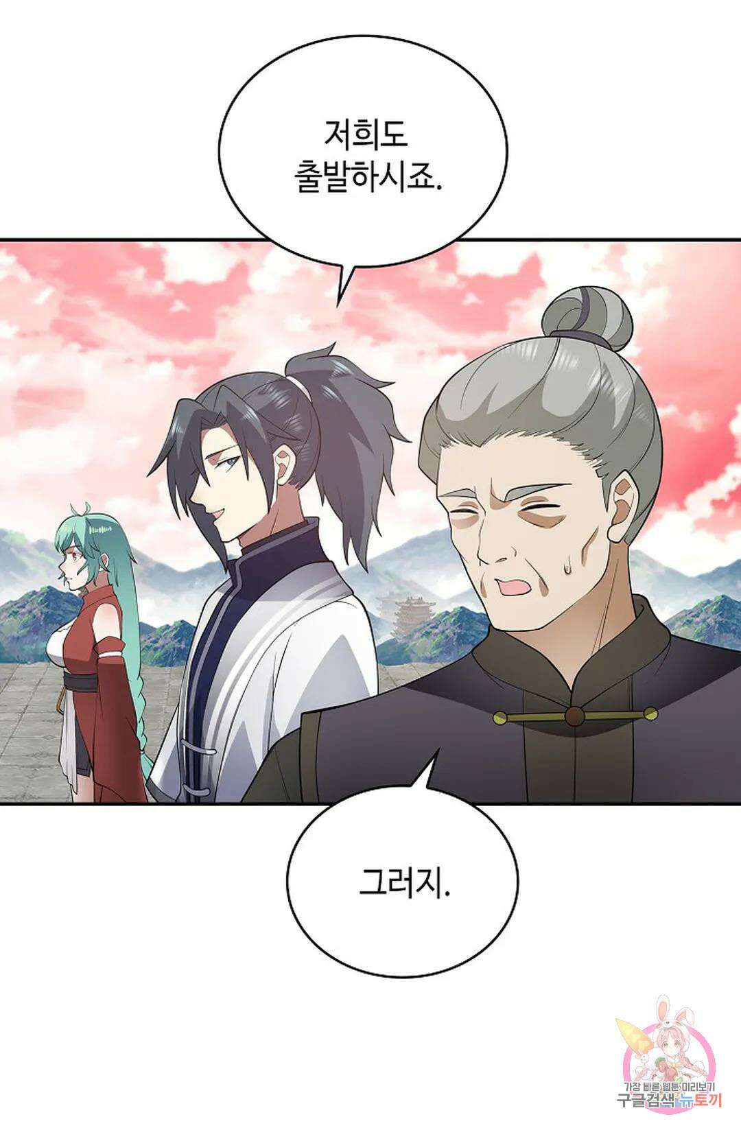 무련전봉 1035화 8